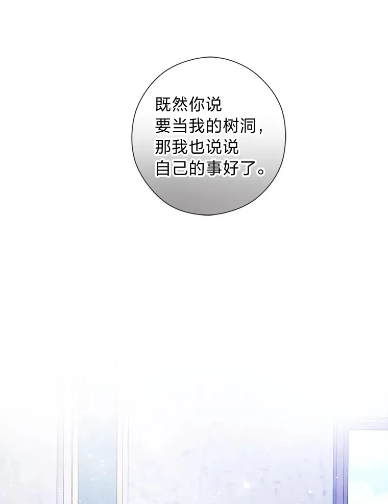 30.失眠闯进少年屋 第122页
