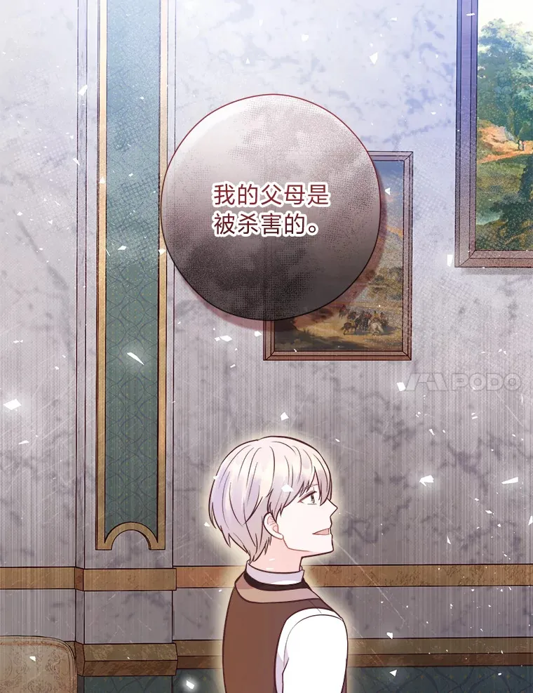30.失眠闯进少年屋 第123页