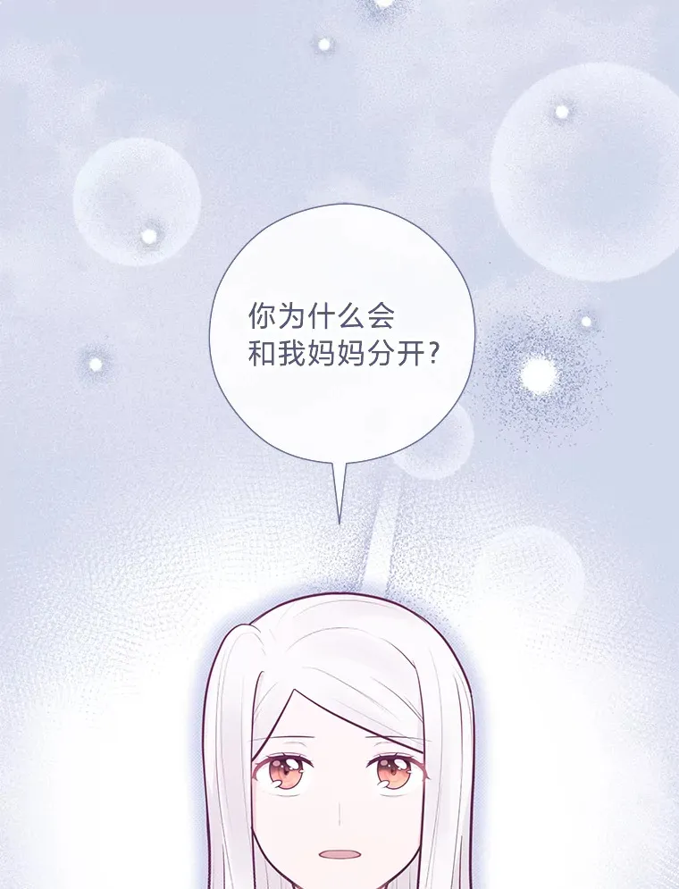 31.大费周章争地位 第5页
