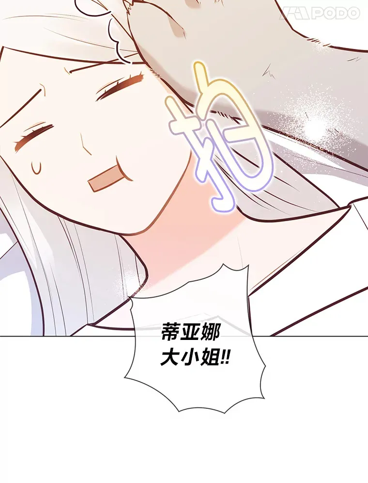 31.大费周章争地位 第14页