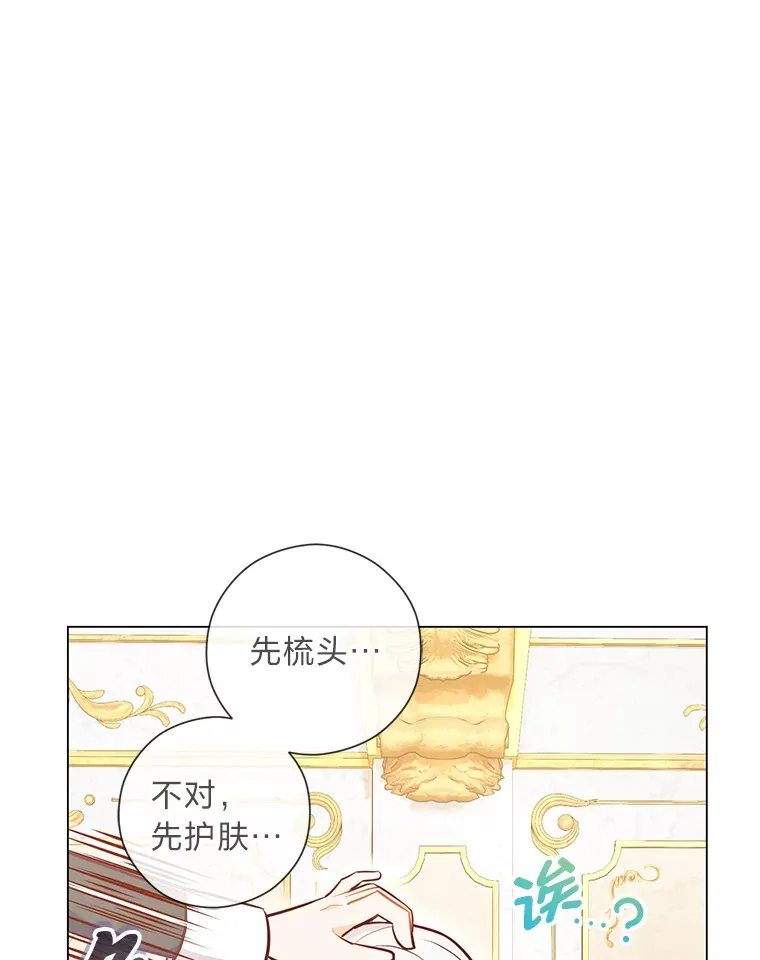 31.大费周章争地位 第22页