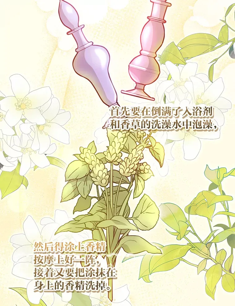 31.大费周章争地位 第29页