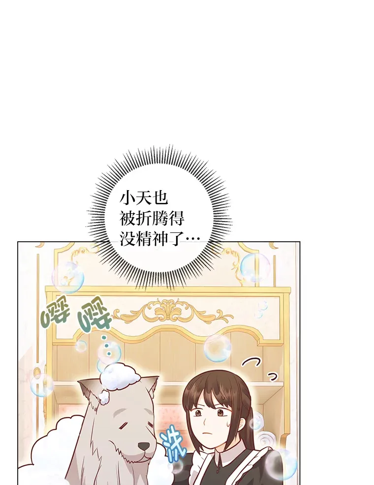 31.大费周章争地位 第35页