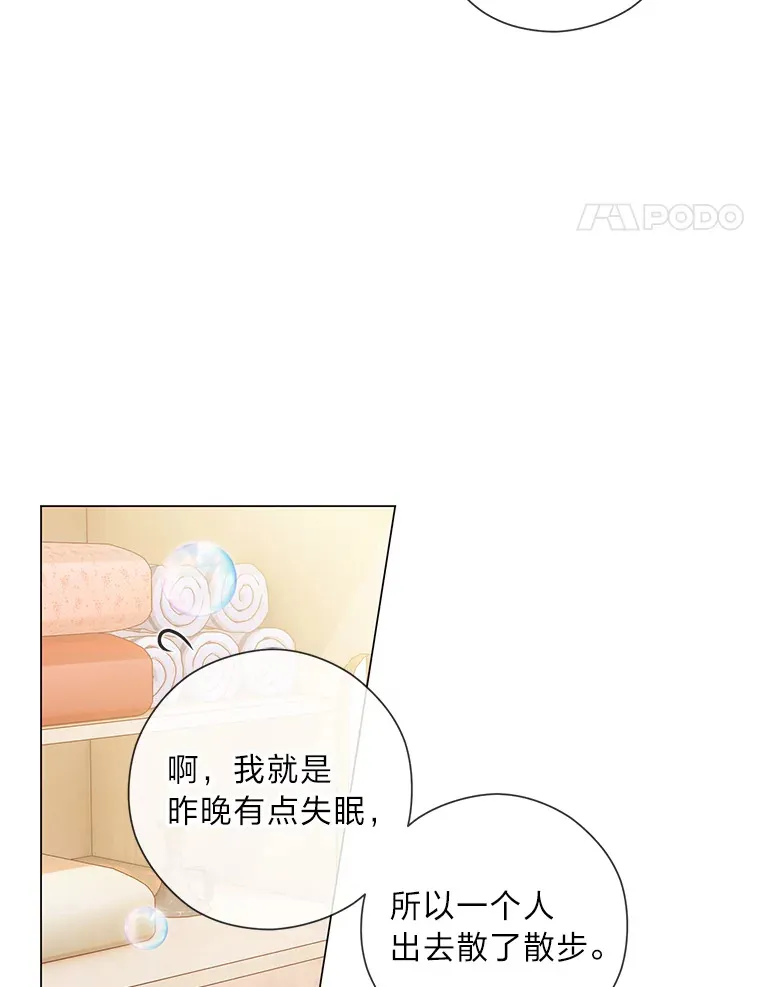 31.大费周章争地位 第38页