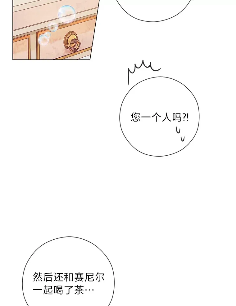 31.大费周章争地位 第39页