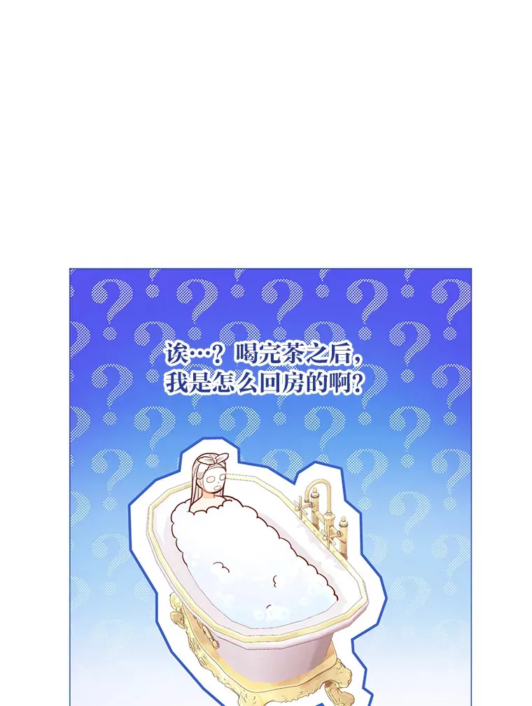 31.大费周章争地位 第42页