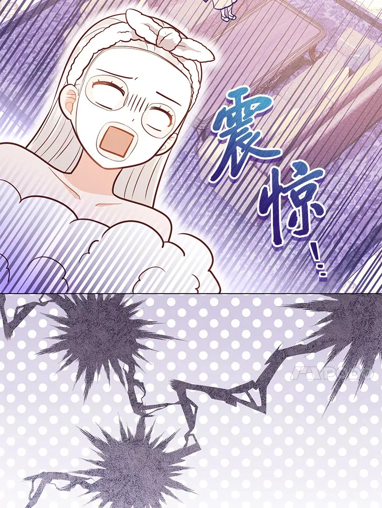 31.大费周章争地位 第44页