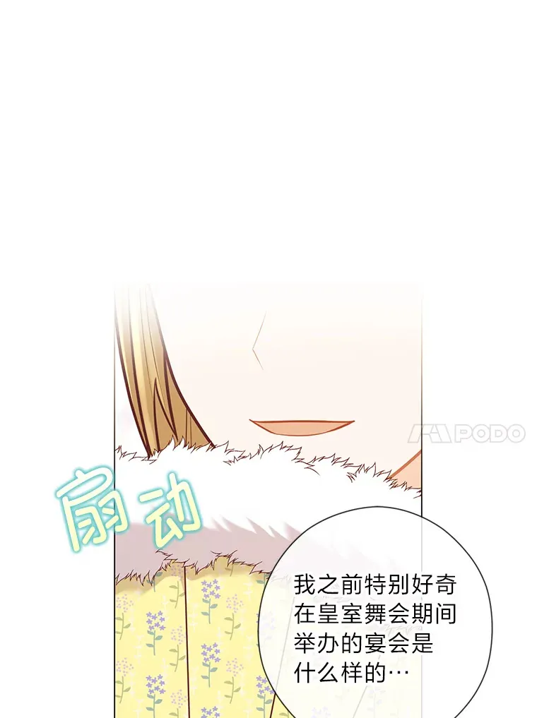 31.大费周章争地位 第57页