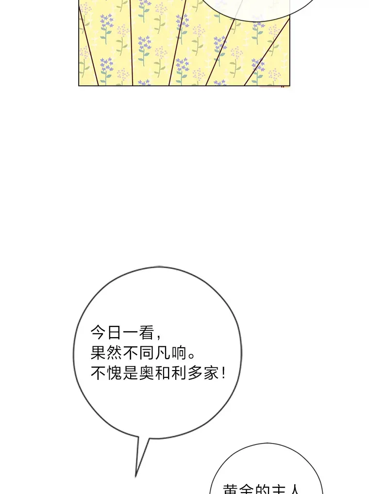 31.大费周章争地位 第58页