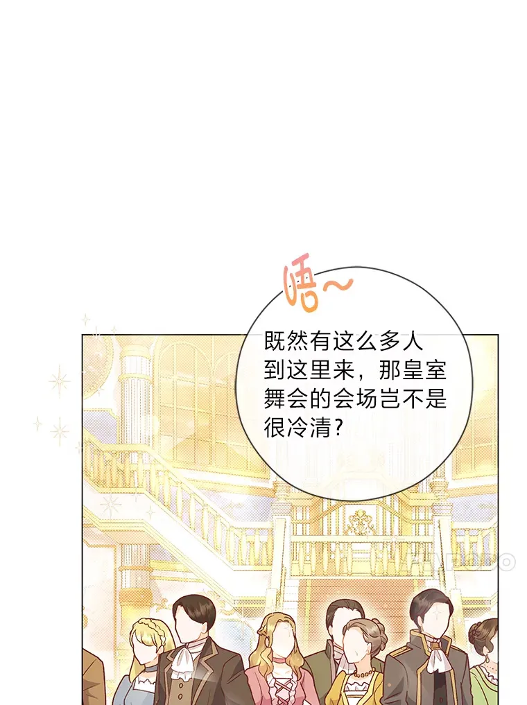 31.大费周章争地位 第60页