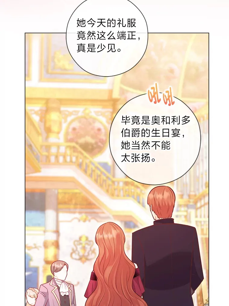 31.大费周章争地位 第66页