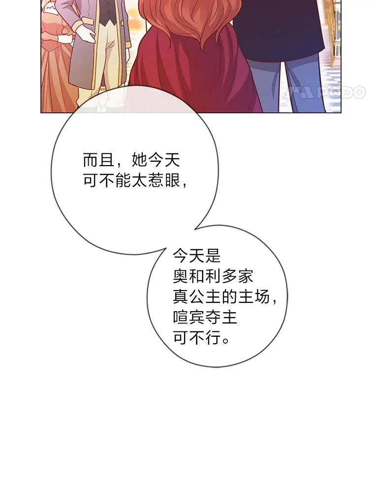 31.大费周章争地位 第67页