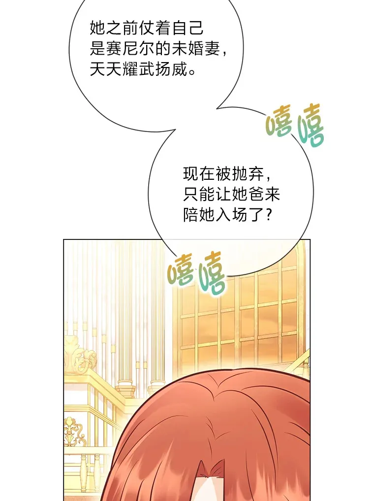 31.大费周章争地位 第69页
