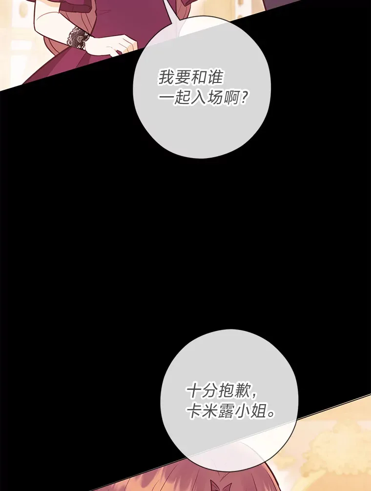 31.大费周章争地位 第75页