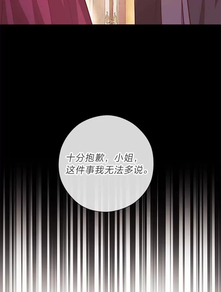 31.大费周章争地位 第78页
