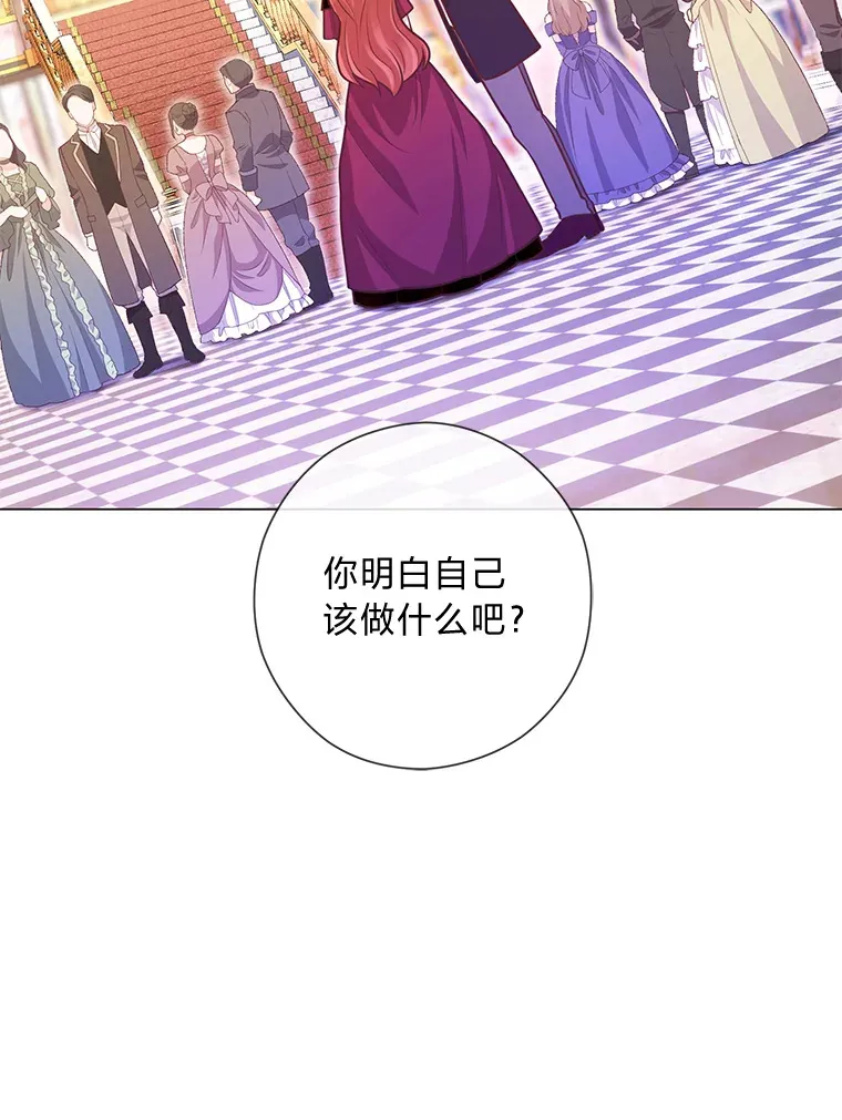 31.大费周章争地位 第85页