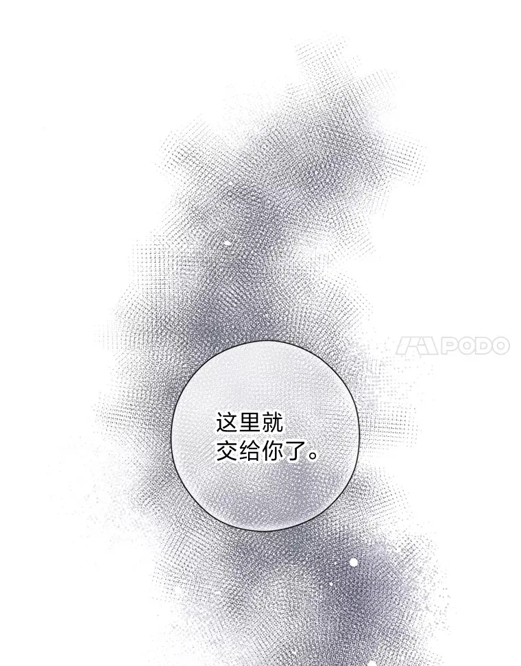 31.大费周章争地位 第86页