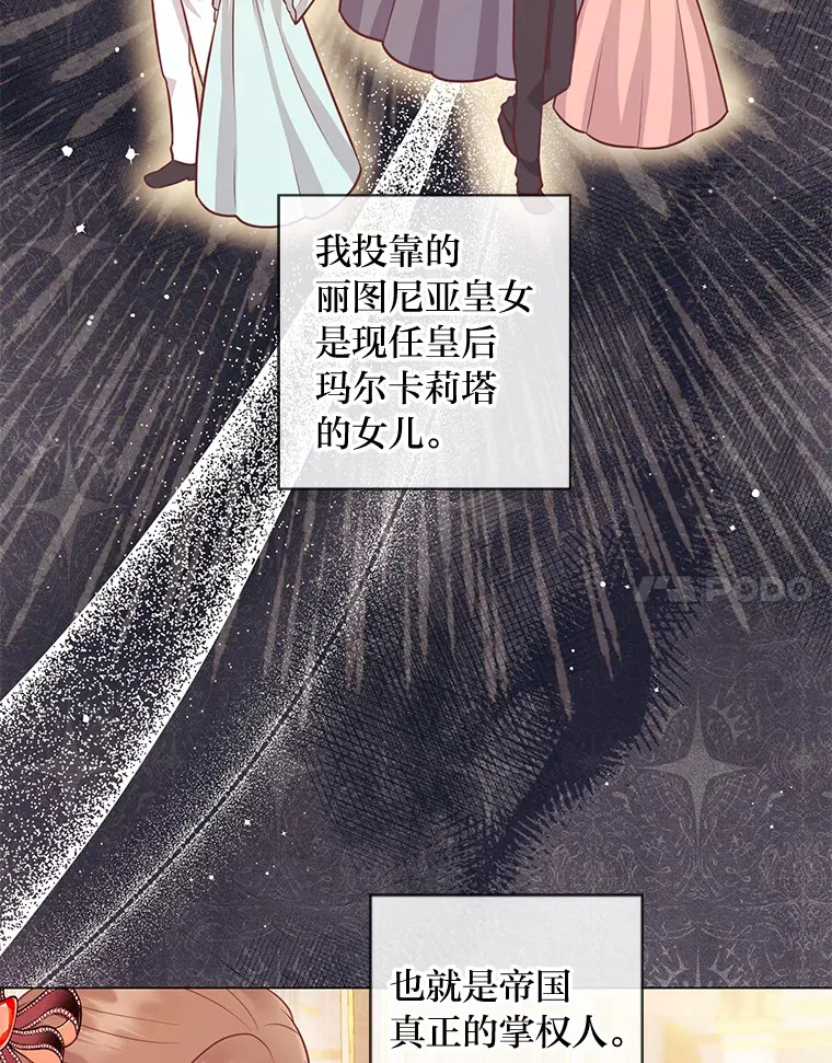 31.大费周章争地位 第96页
