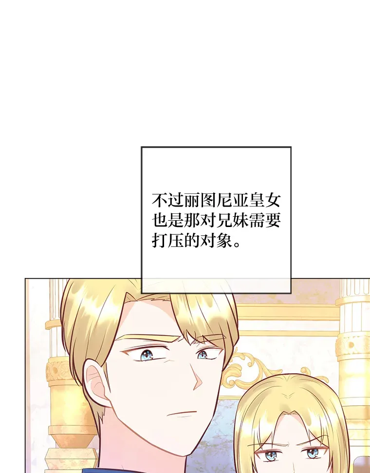 31.大费周章争地位 第98页