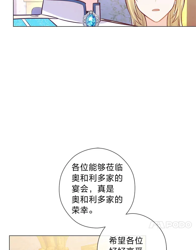 31.大费周章争地位 第99页