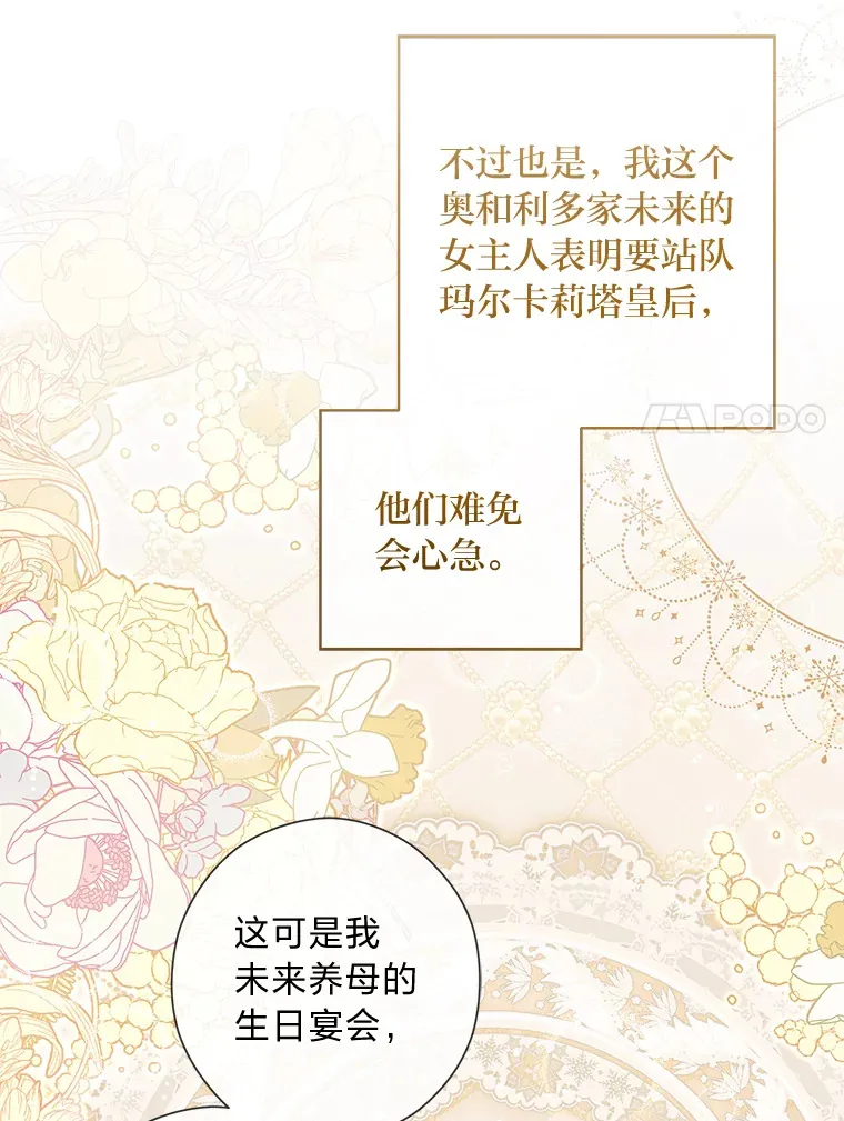 31.大费周章争地位 第106页