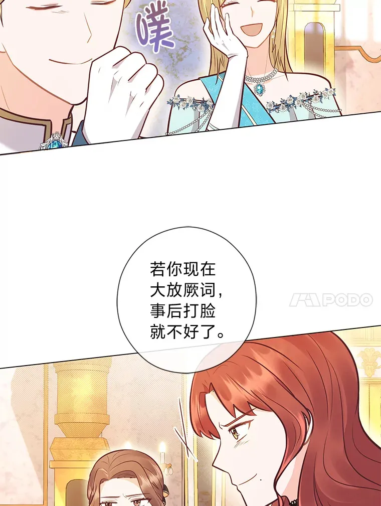 31.大费周章争地位 第109页