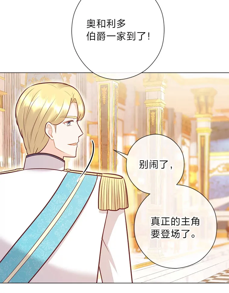 31.大费周章争地位 第117页