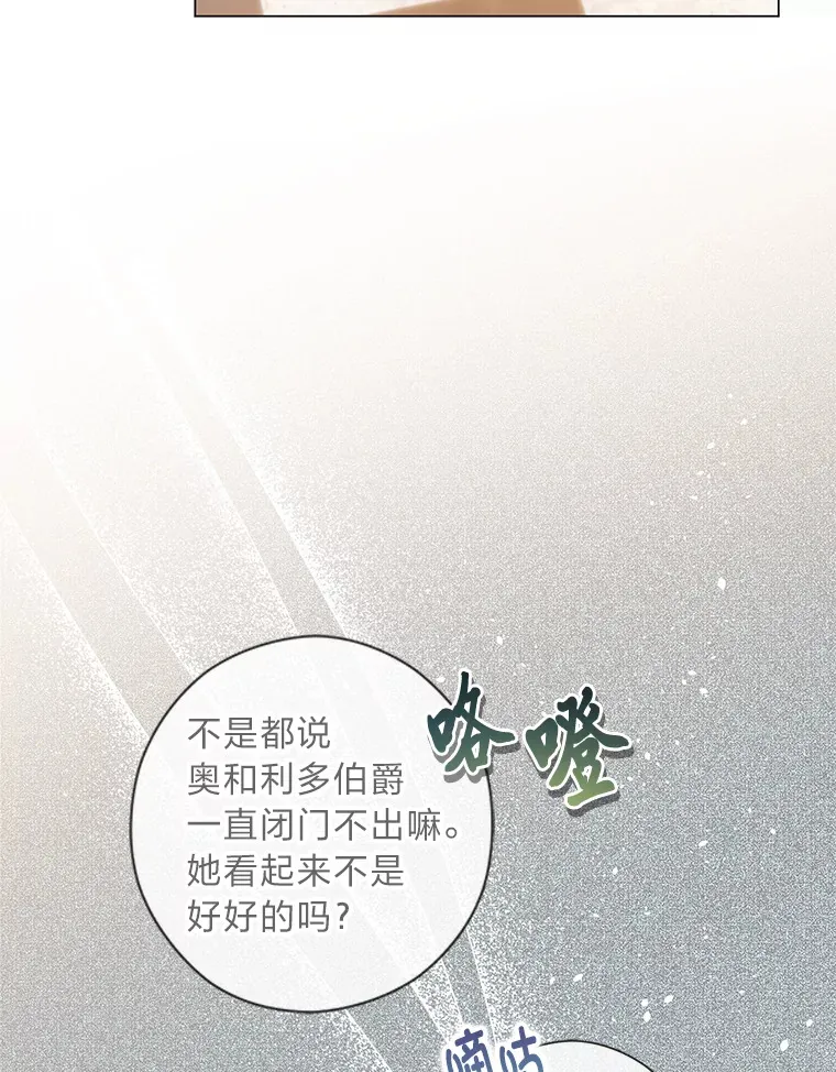31.大费周章争地位 第120页