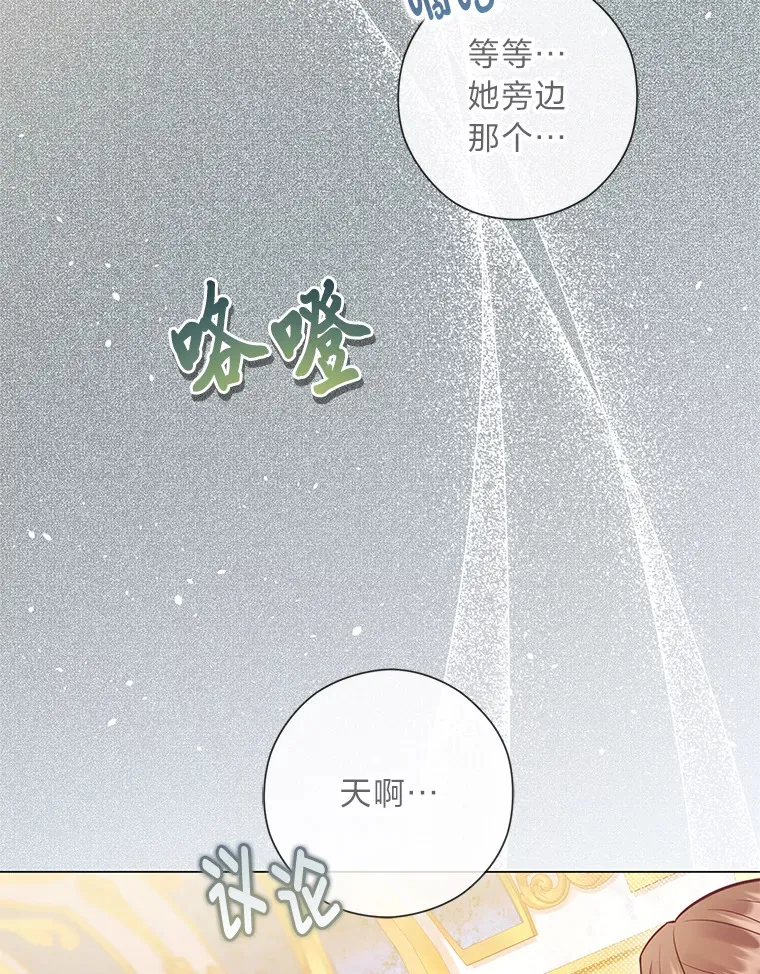 31.大费周章争地位 第121页
