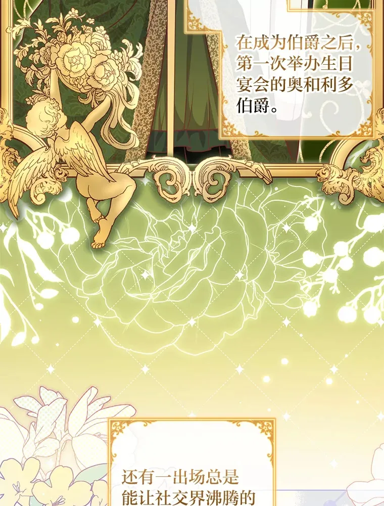 32.久违的相聚 第3页