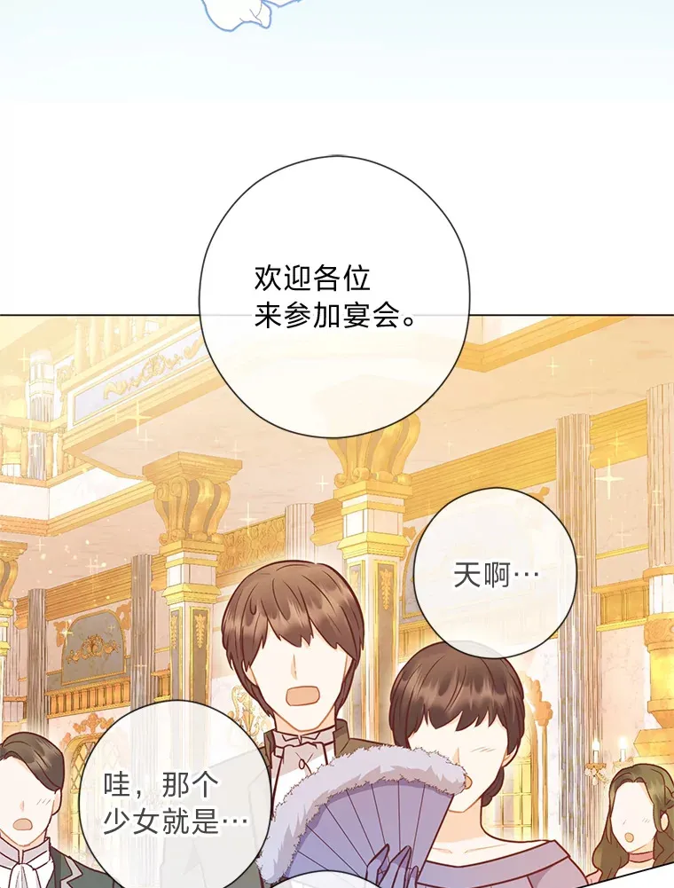 32.久违的相聚 第9页