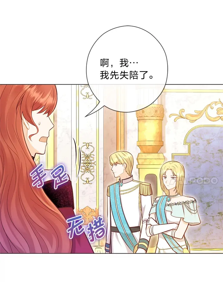 32.久违的相聚 第20页