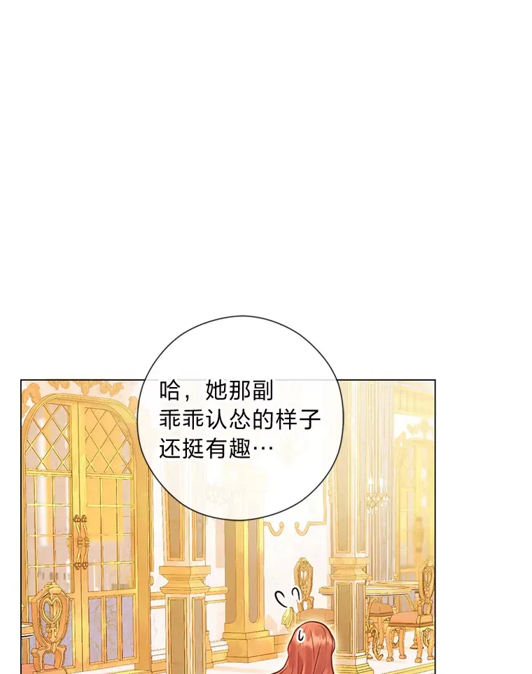 32.久违的相聚 第21页