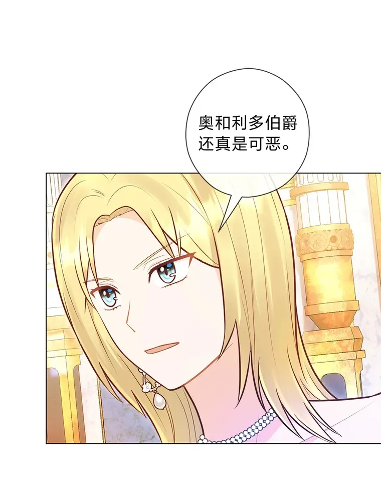 32.久违的相聚 第23页