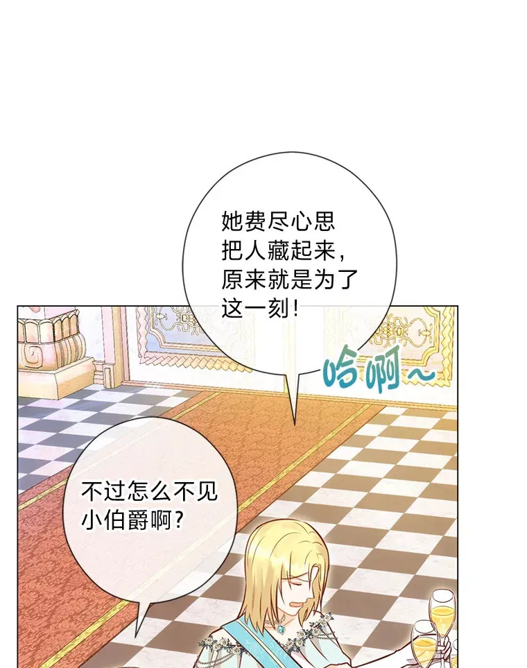 32.久违的相聚 第26页