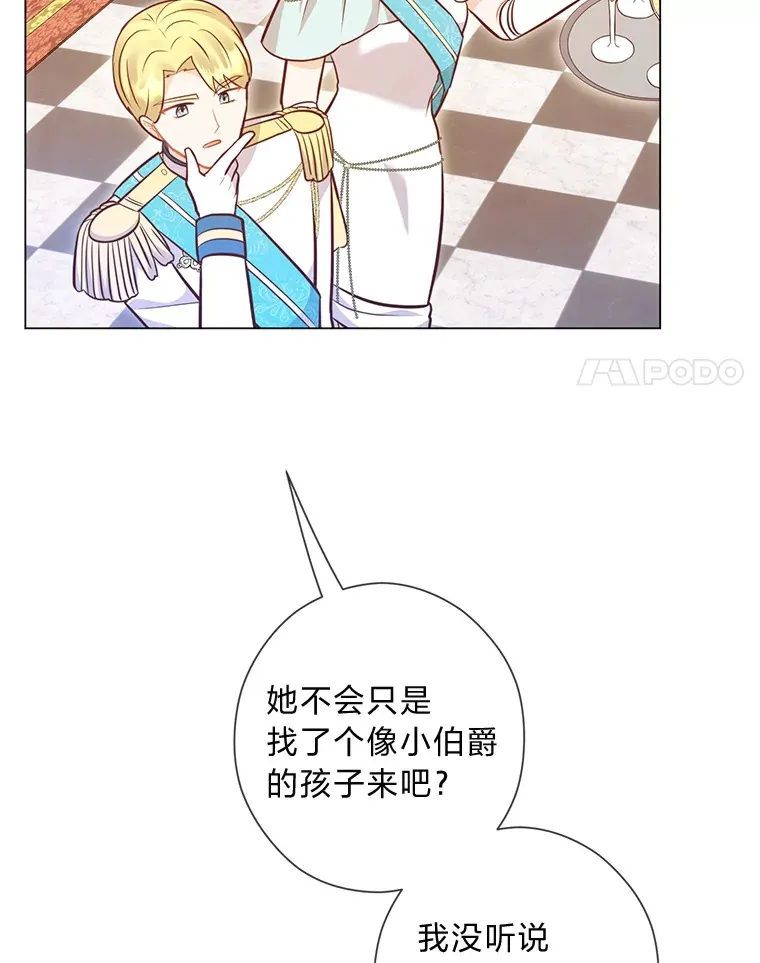 32.久违的相聚 第27页