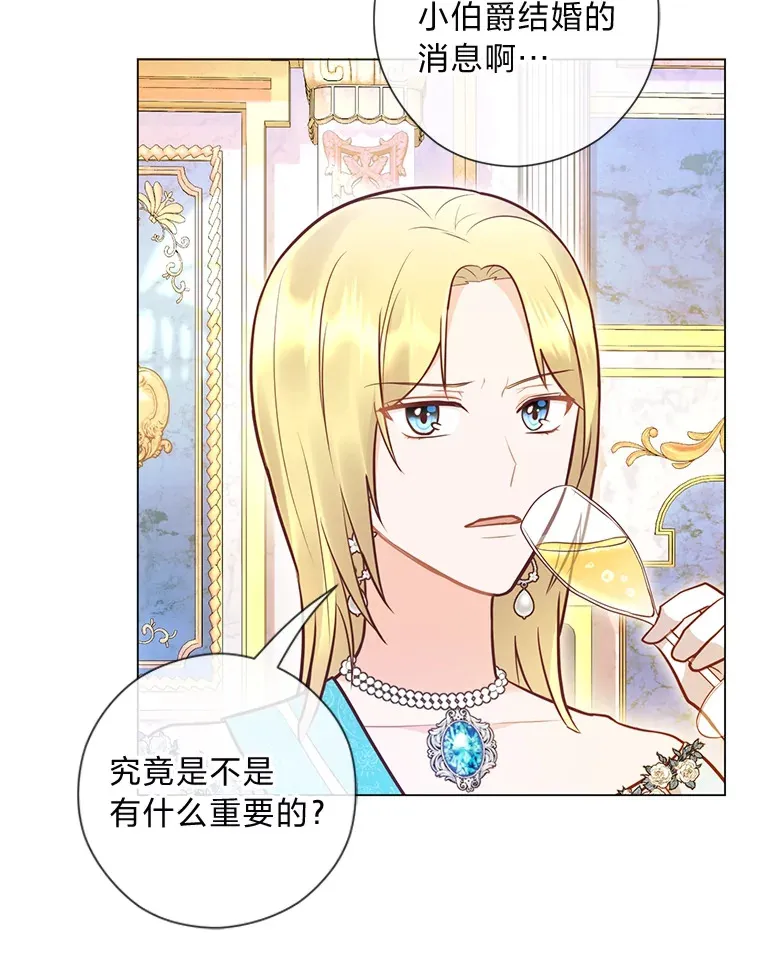 32.久违的相聚 第28页