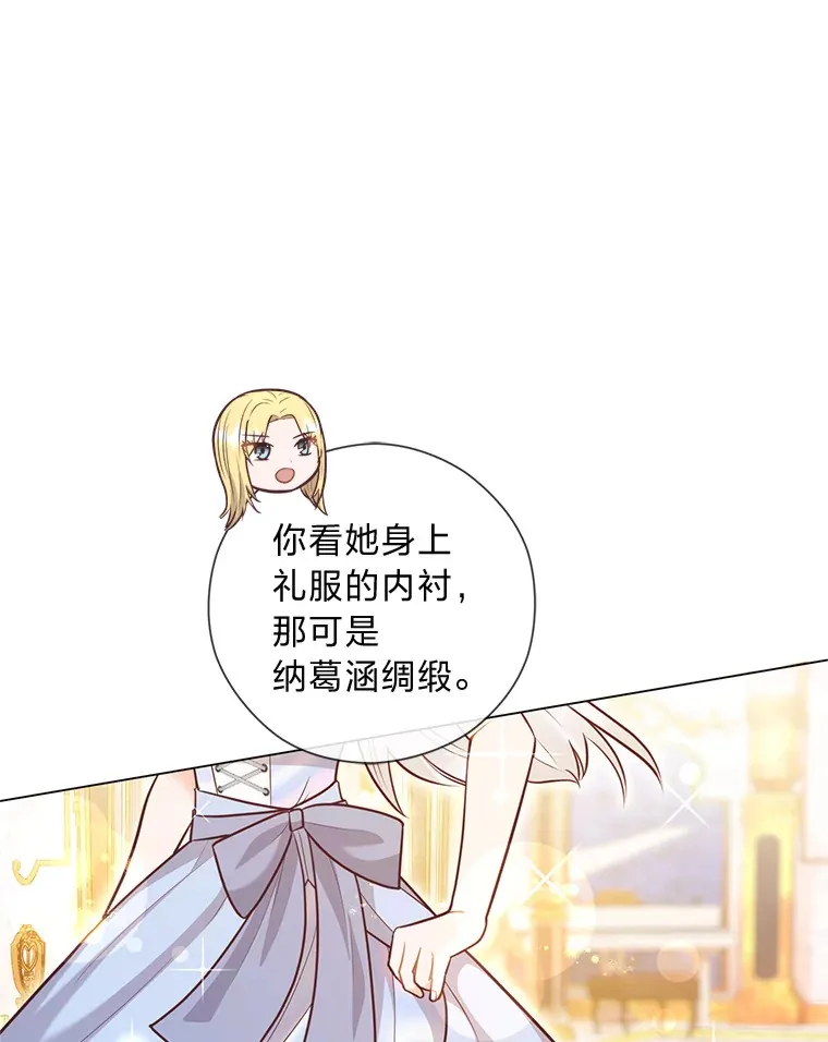 32.久违的相聚 第29页