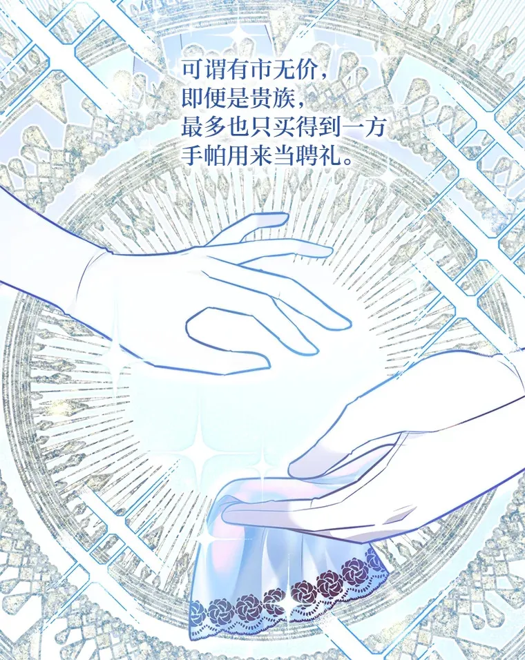 32.久违的相聚 第33页