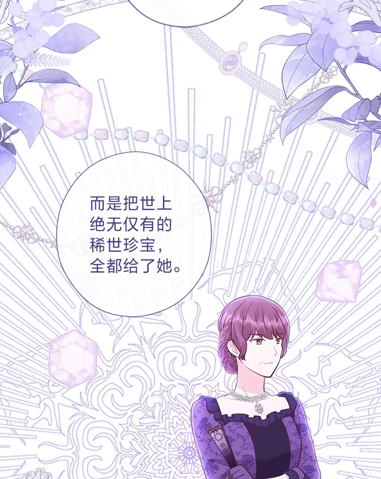 32.久违的相聚 第38页
