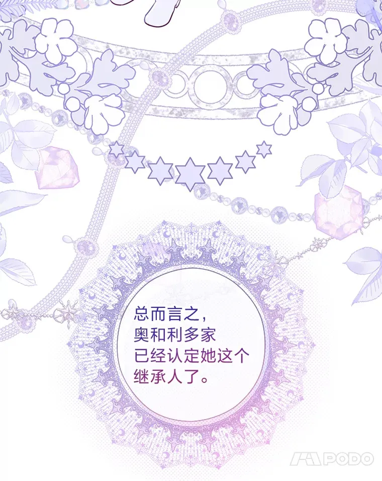 32.久违的相聚 第40页