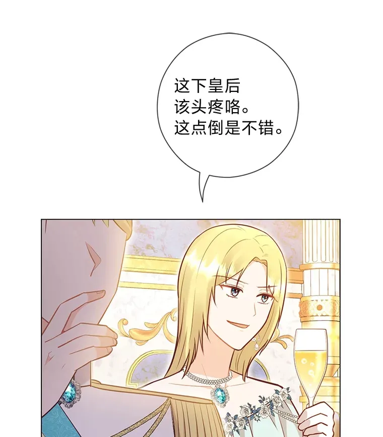 32.久违的相聚 第43页