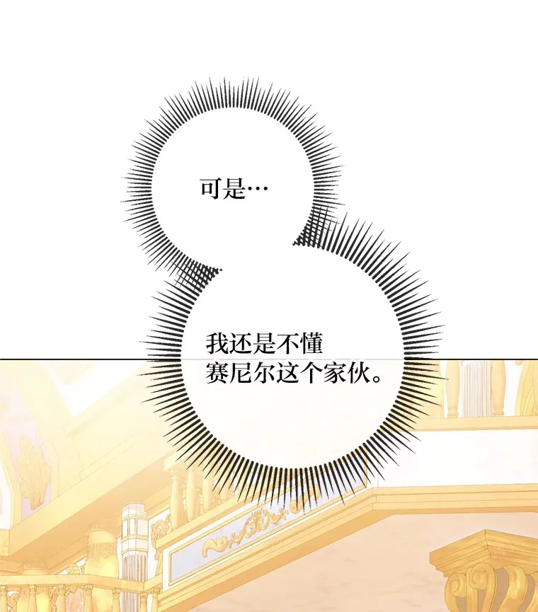 32.久违的相聚 第45页