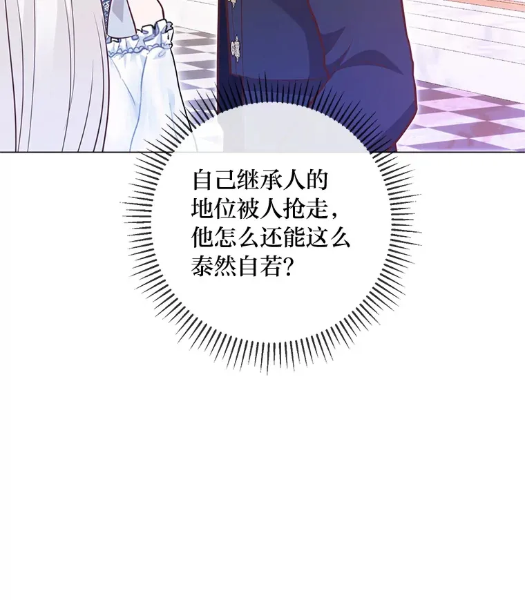 32.久违的相聚 第47页