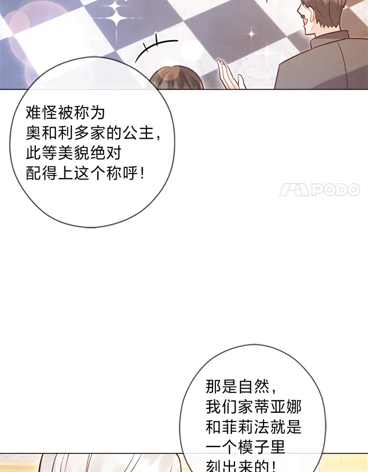 32.久违的相聚 第52页