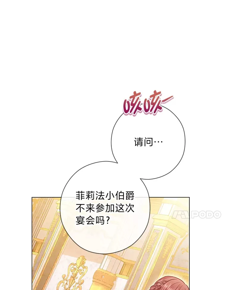32.久违的相聚 第55页
