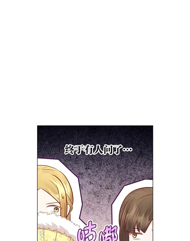 32.久违的相聚 第57页
