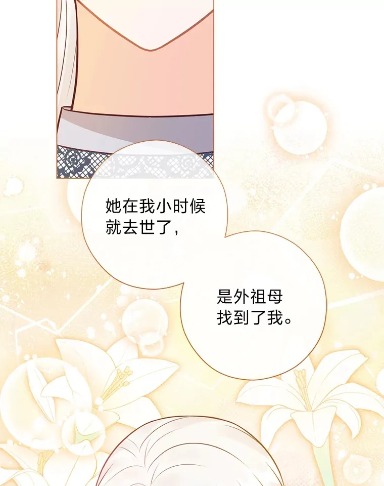 32.久违的相聚 第61页
