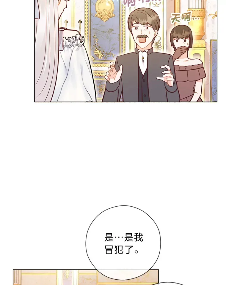 32.久违的相聚 第64页