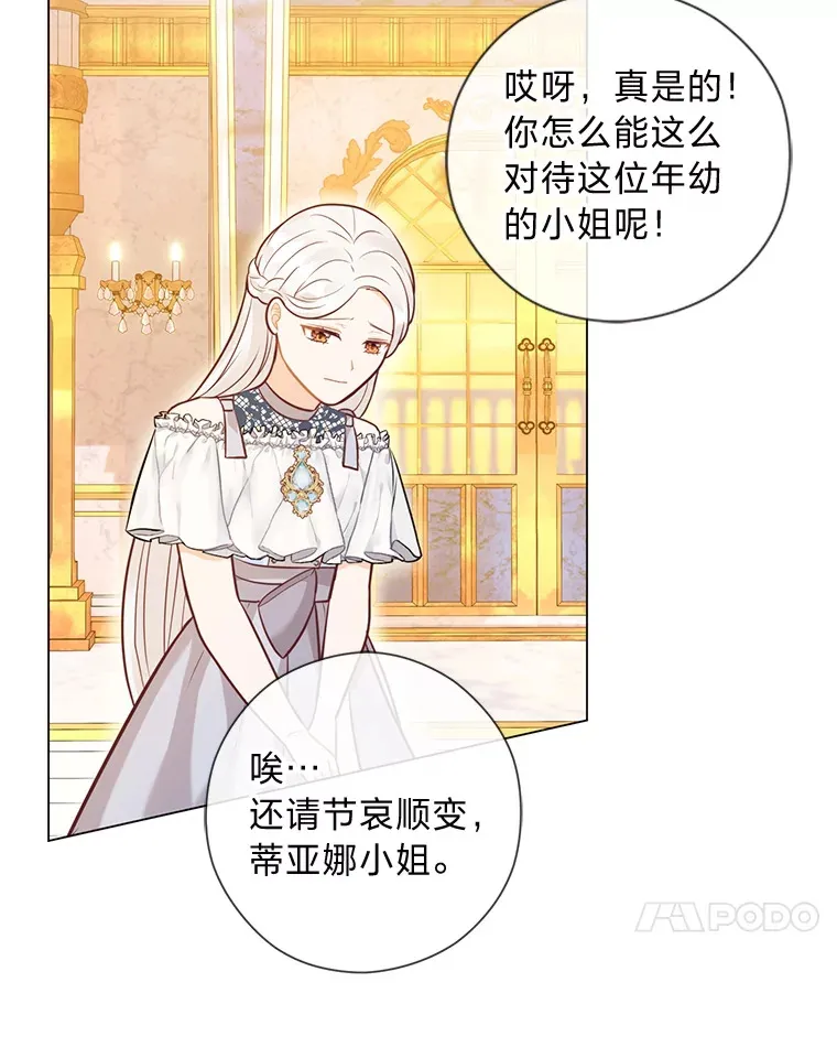 32.久违的相聚 第65页
